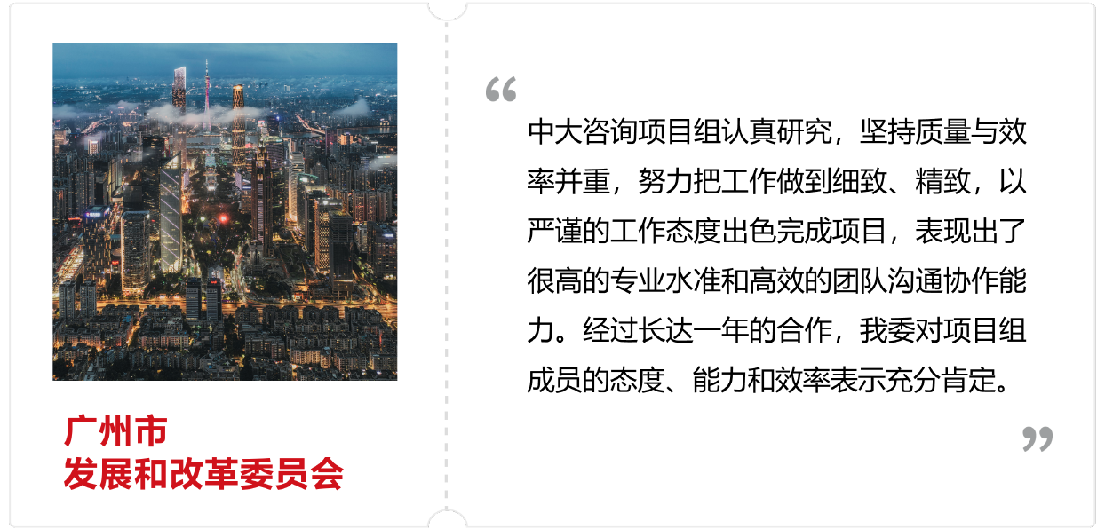 廣州市發展和改革委員會 廣州市發展和改革委員會